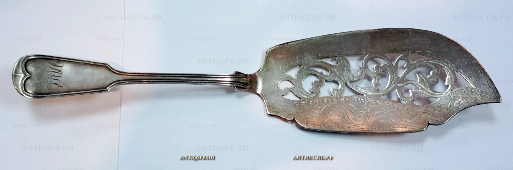 Лопатка антикварная сервировочная. А. Качъ. Россия. Санкт-Петербург. Нач. XX века. №16929